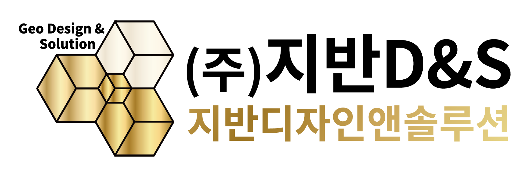 (주)지반디자인앤솔루션